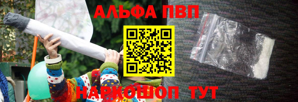 A PVP Crystall Бутурлиновка