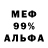 АМФЕТАМИН Premium Musty Fan