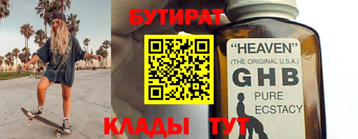 Бутират оксана  Вход с VPN  Бутурлиновка 