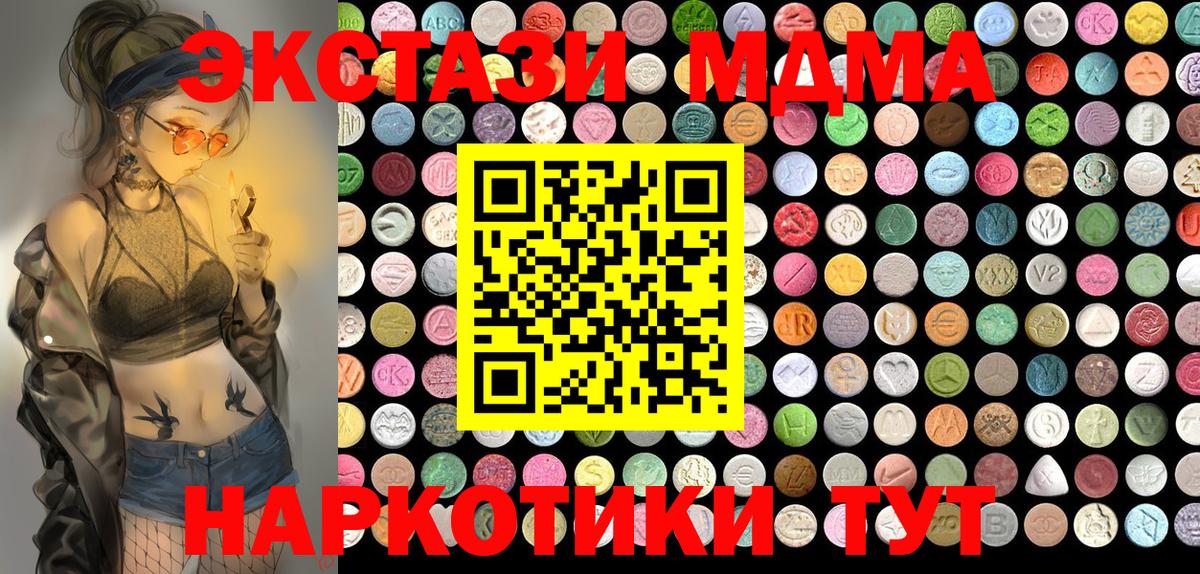 Бутурлиновка  ЭКСТАЗИ  Ecstasy круглые  mega зеркало  Ecstasy диски  Вход с VPN 