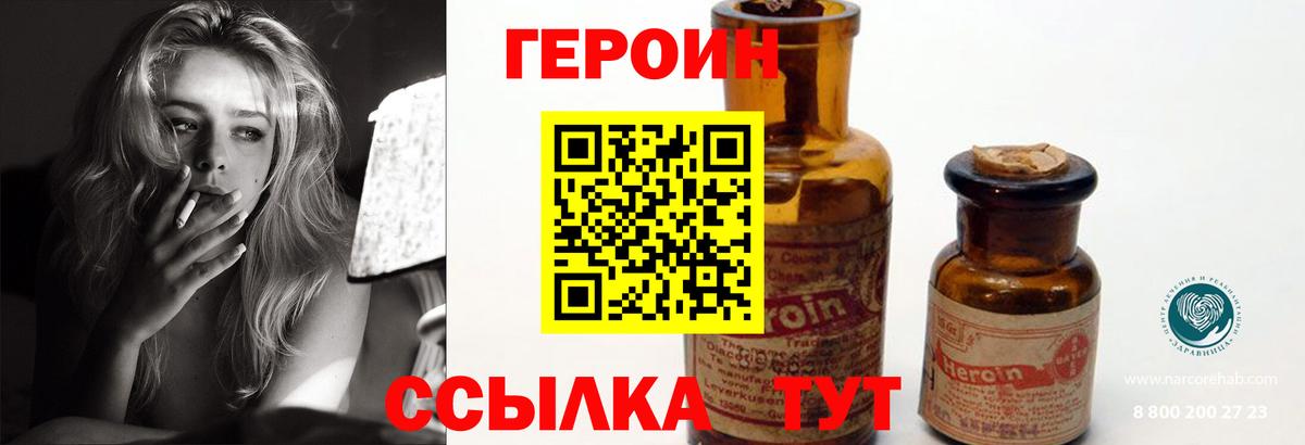 ГЕРОИН герыч  Вход с VPN  Бутурлиновка 