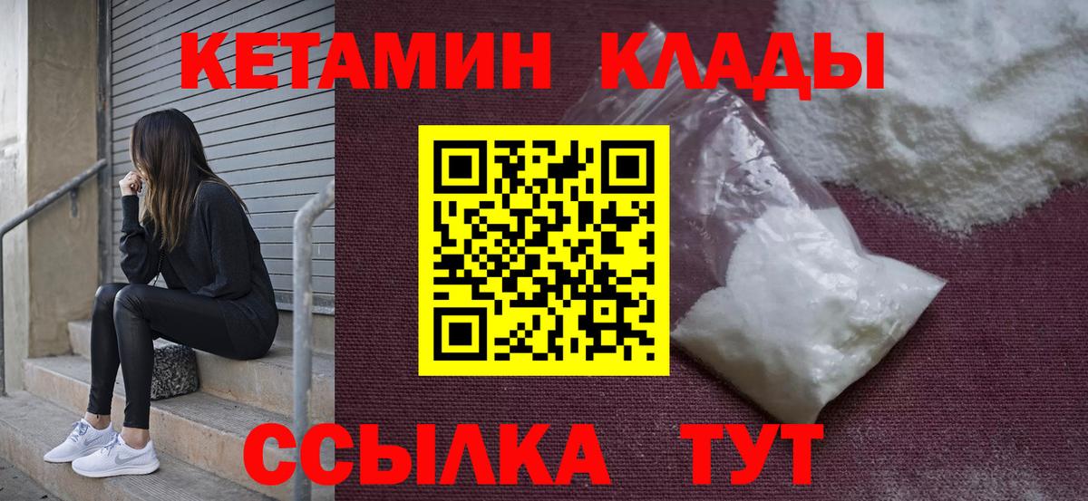 Кетамин ketamine  Кетамин VHQ  Вход с VPN  Бутурлиновка 