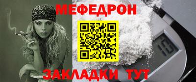 меф Лесосибирск