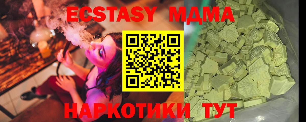 Бутурлиновка  МДМА молли  Вход с VPN  MDMA Molly 