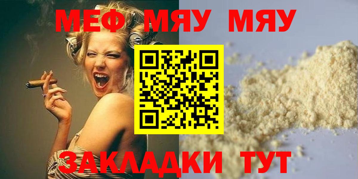 Меф кристаллы Бутурлиновка