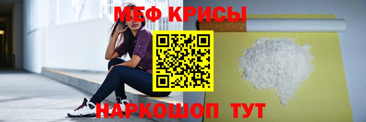 МЯУ-МЯУ 4 MMC  МЯУ-МЯУ  МЕФ  МЯУ-МЯУ кристаллы  Вход с VPN  Бутурлиновка 