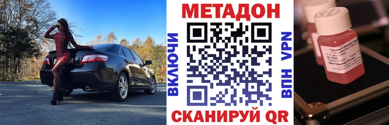 цены Бутурлиновка Метадон methadone