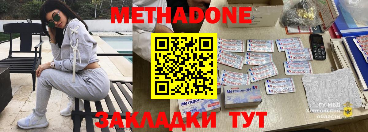 МЕТАДОН мёд Бутурлиновка