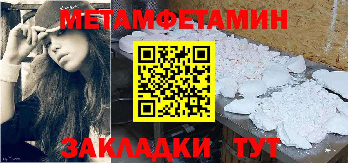 МЕТАМФЕТАМИН винт Бутурлиновка