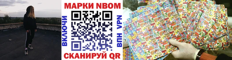 Марки N-bome 1,5мг наркошоп Бутурлиновка
