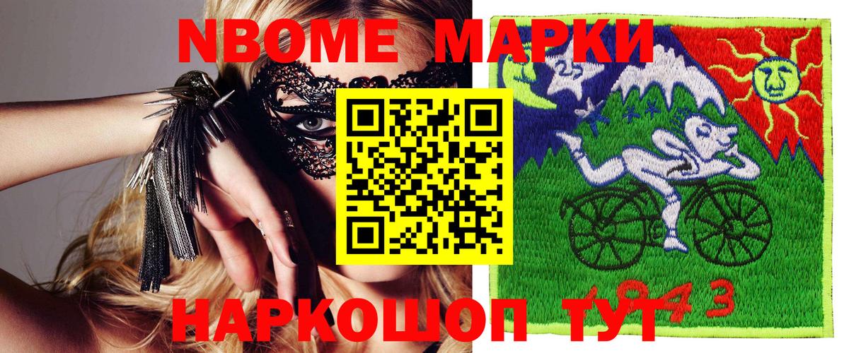 Наркотические марки 1500мкг  Наркотические марки 1500мкг  Вход с VPN  Бутурлиновка 