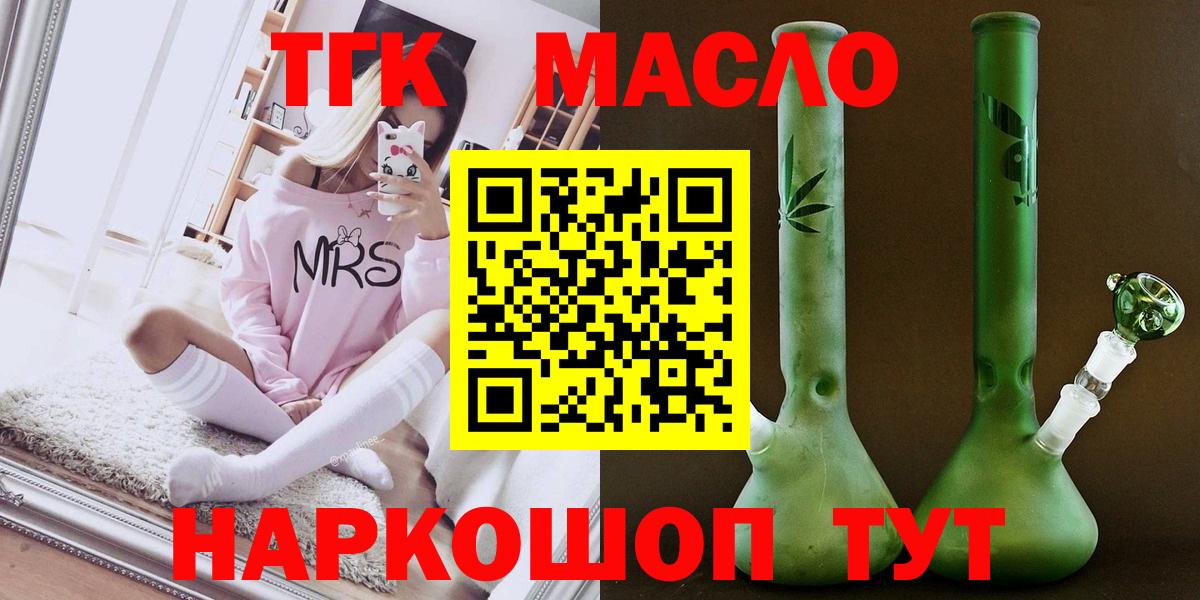 ТГК вейп с тгк Бутурлиновка