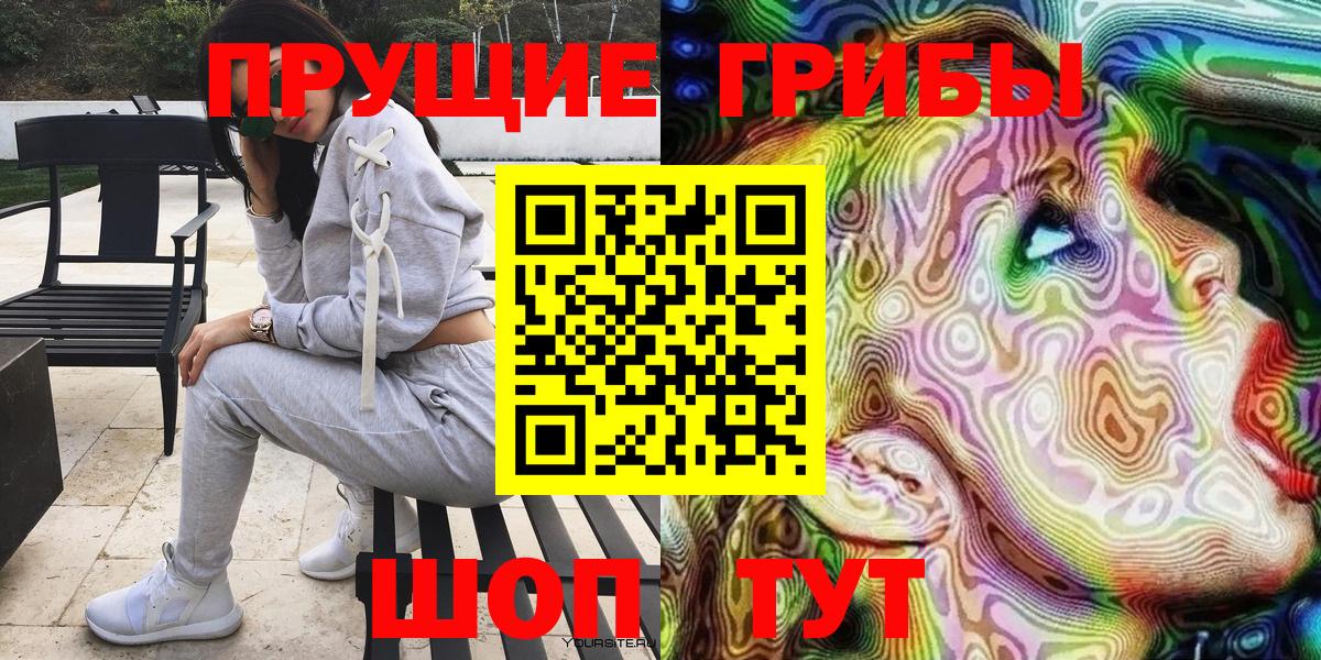 Галлюциногенные грибы мицелий  Псилоцибиновые грибы Psilocybe  Бутурлиновка  Вход с VPN 
